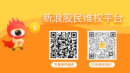 升融配资 元成股份（603388）被证监会立案调查，年报问题被出具警示函