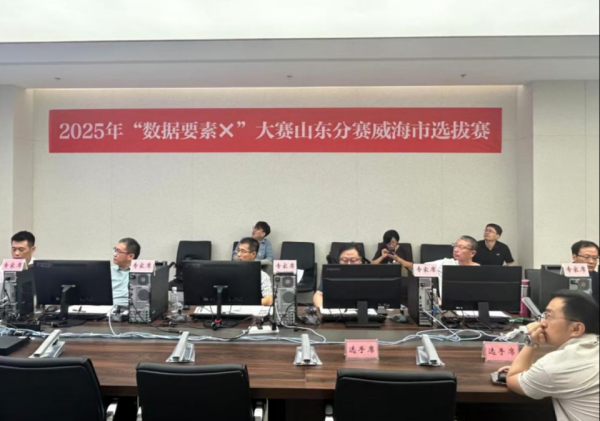 昊天优配 中国人寿财险山东省分公司蓝色保险发展中心获“数据要素×”大赛威海市选拔赛一等奖